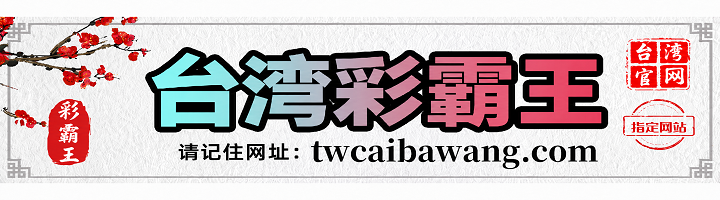 香港天下彩